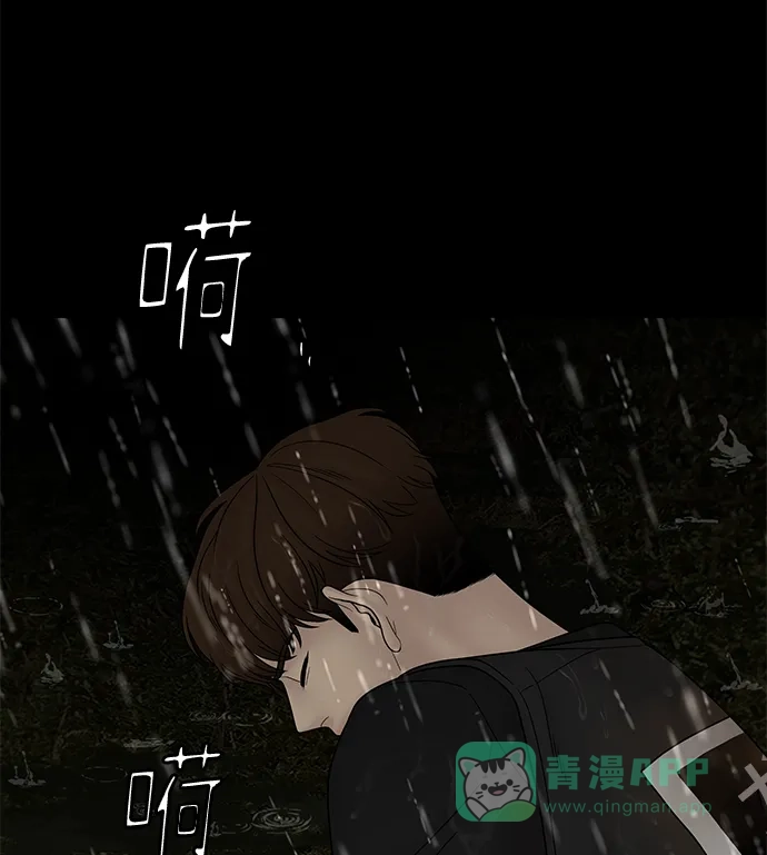 《幸存者偏差》第63话 第83页