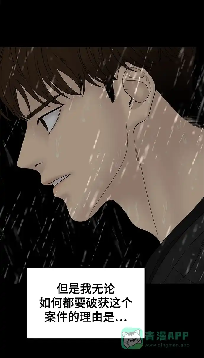 《幸存者偏差》第63话 第60页