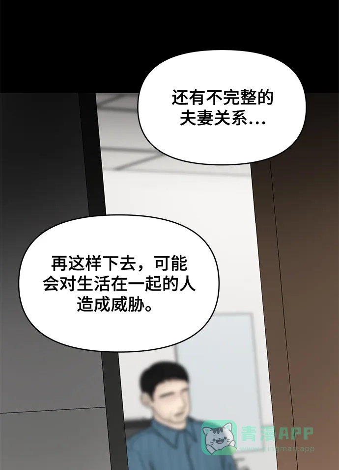 《幸存者偏差》第63话 第96页