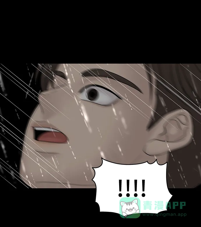 《幸存者偏差》第63话 第33页