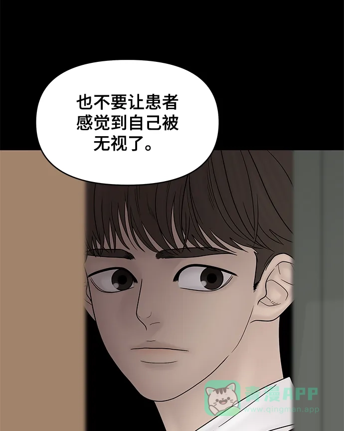 《幸存者偏差》第63话 第98页
