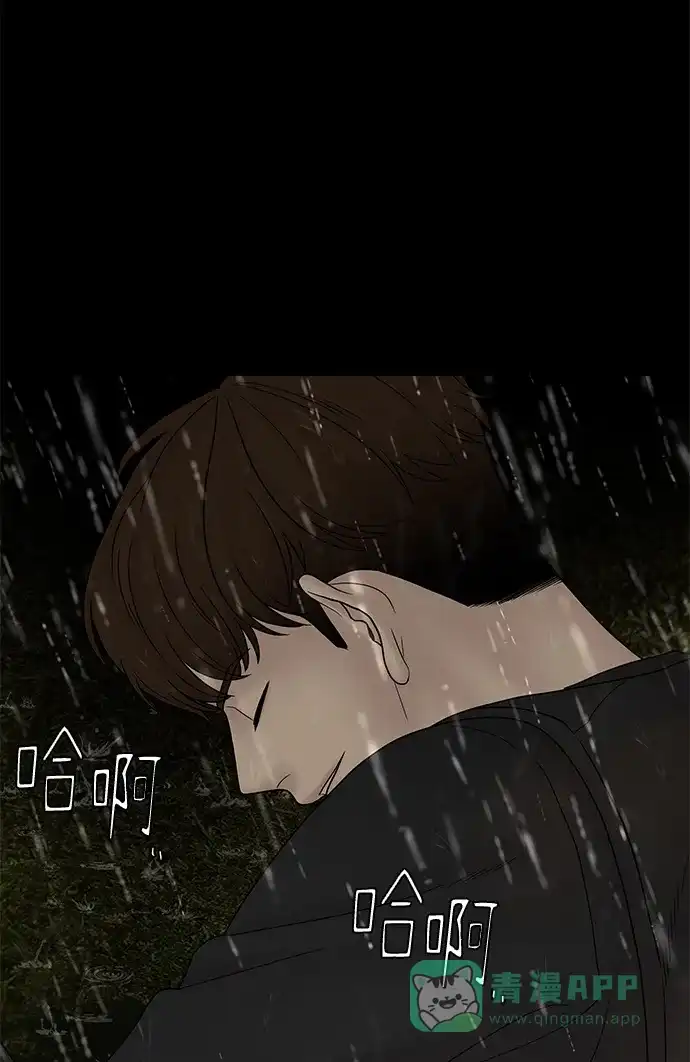 《幸存者偏差》第63话 第89页