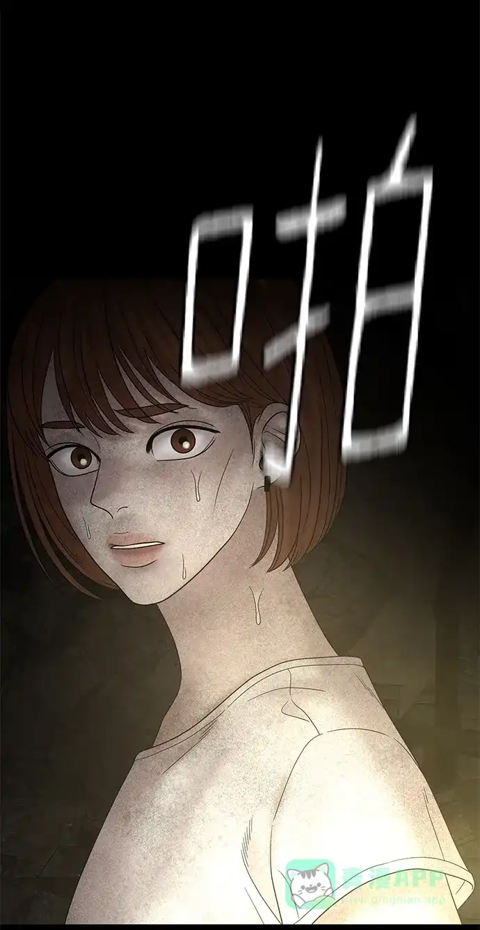 《幸存者偏差》第63话 第110页