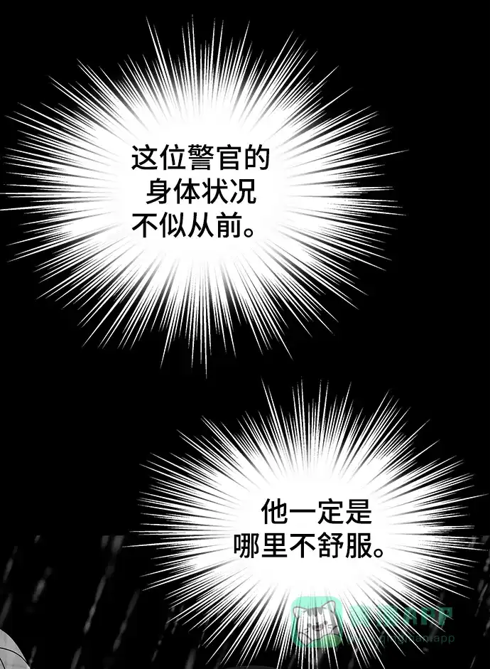 《幸存者偏差》第63话 第76页