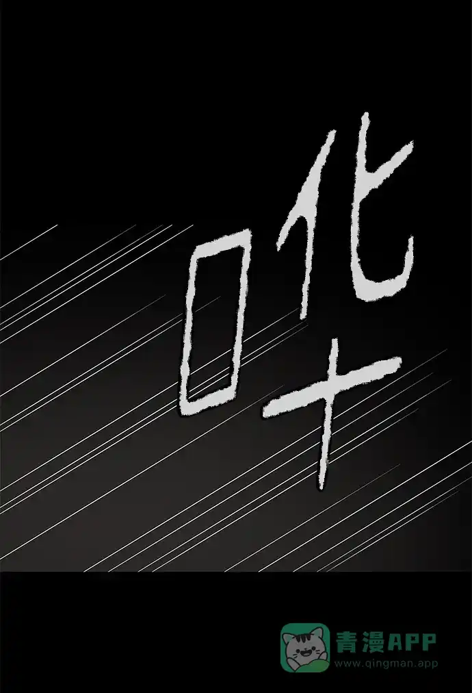 《幸存者偏差》第63话 第123页