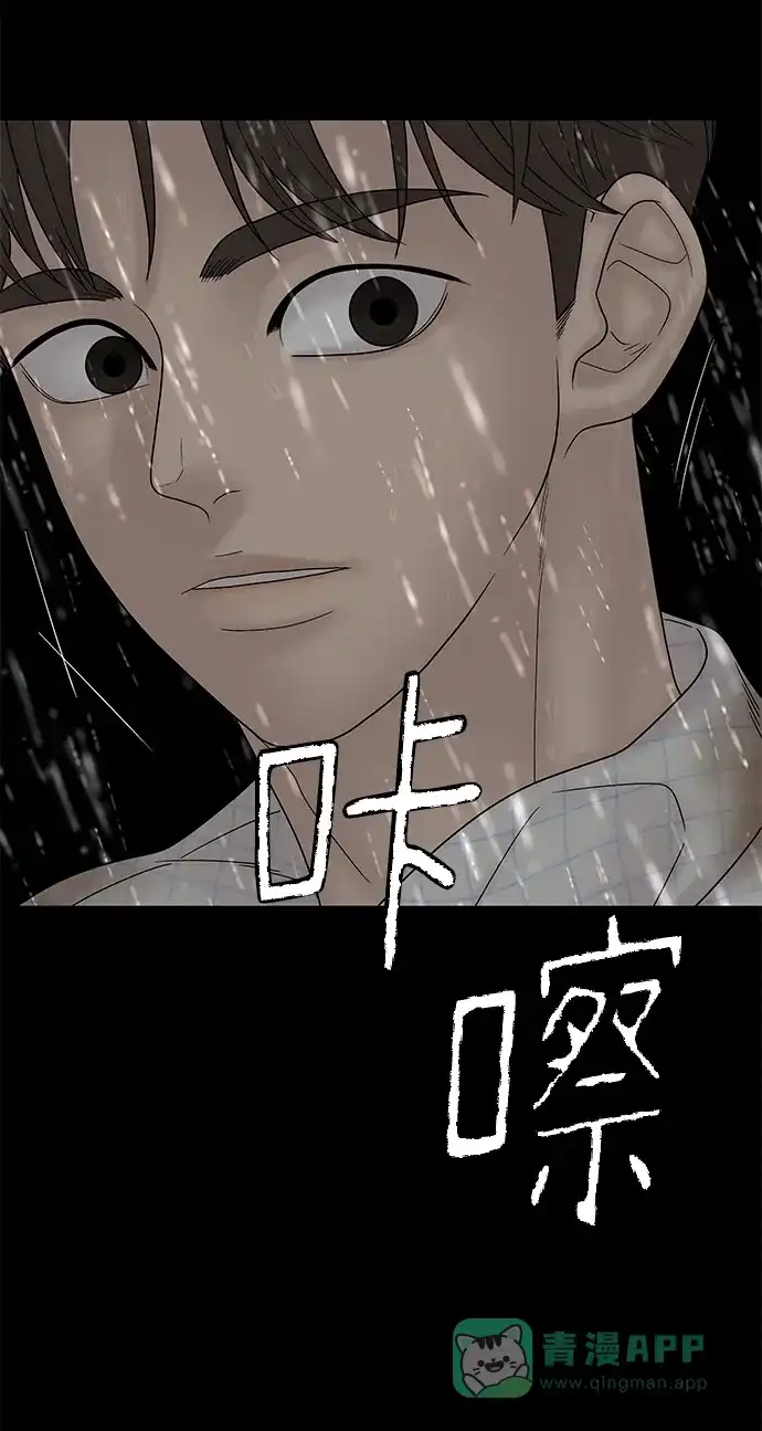 《幸存者偏差》第63话 第87页