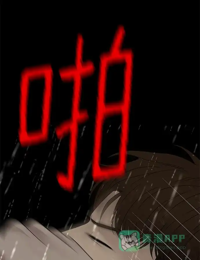 《幸存者偏差》第63话 第106页