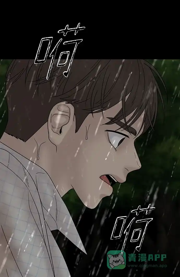 《幸存者偏差》第63话 第43页
