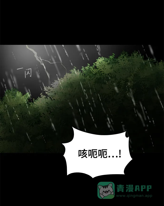 《幸存者偏差》第63话 第82页