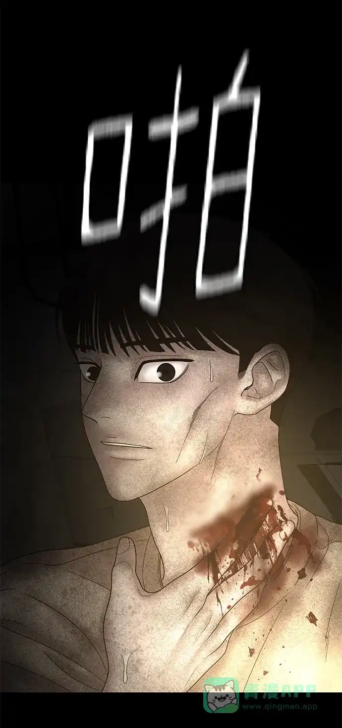 《幸存者偏差》第63话 第112页