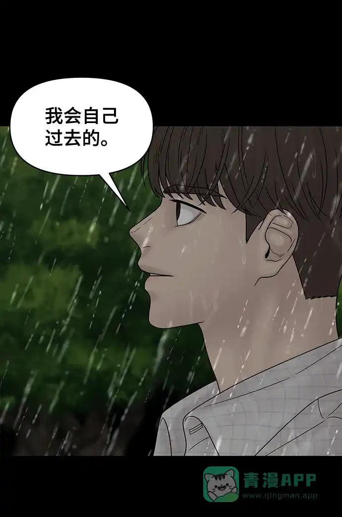 《幸存者偏差》第63话 第12页
