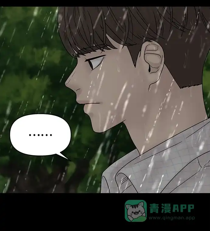 《幸存者偏差》第63话 第11页