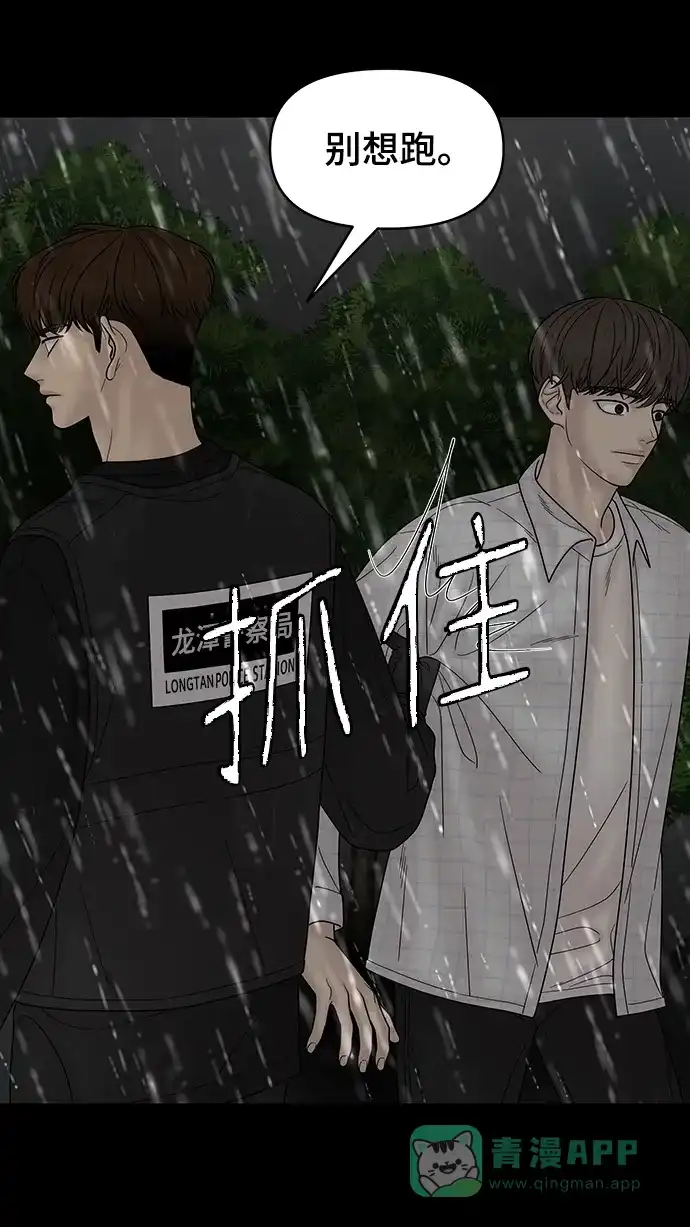 《幸存者偏差》第63话 第22页