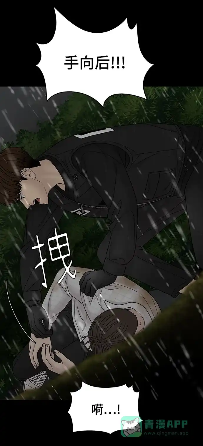 《幸存者偏差》第63话 第35页