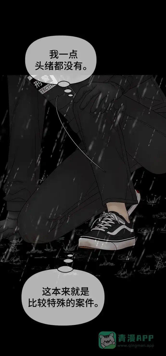 《幸存者偏差》第63话 第49页