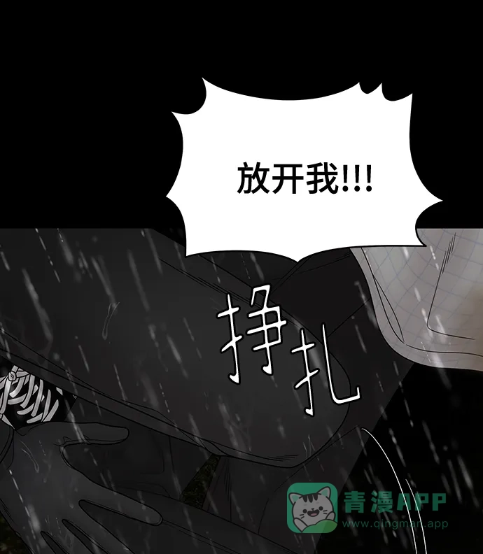 《幸存者偏差》第63话 第39页