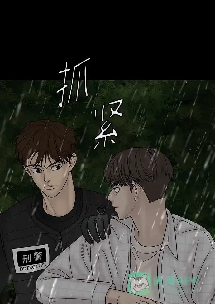 《幸存者偏差》第63话 第24页