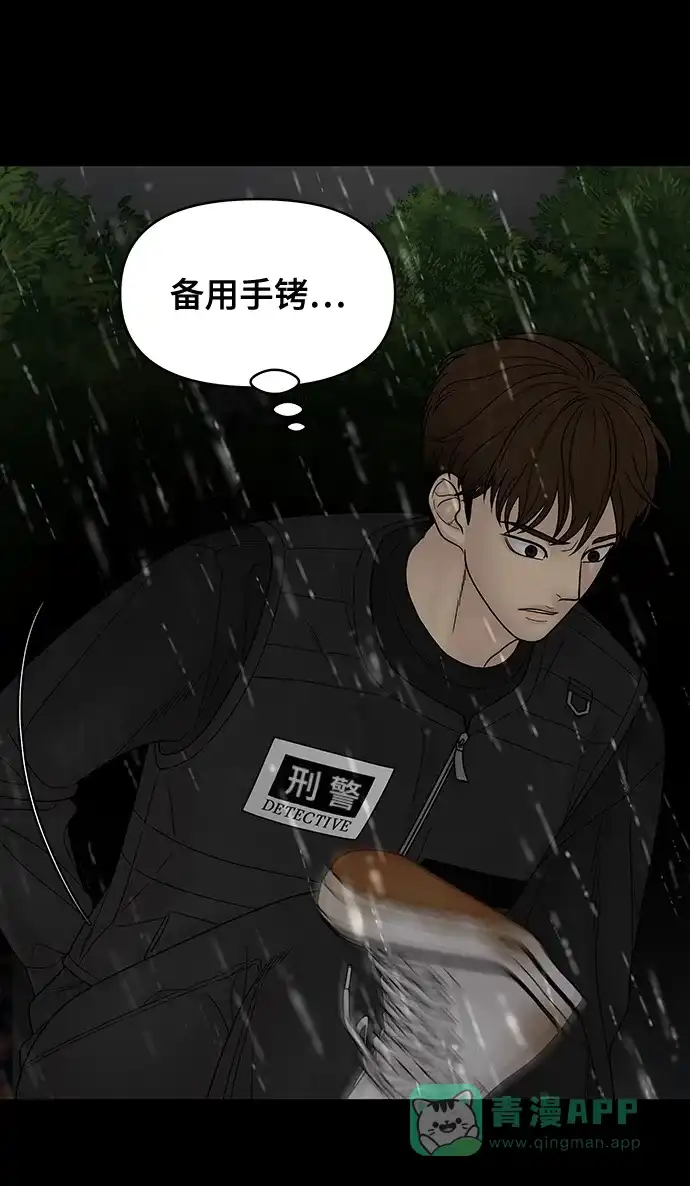 《幸存者偏差》第63话 第37页