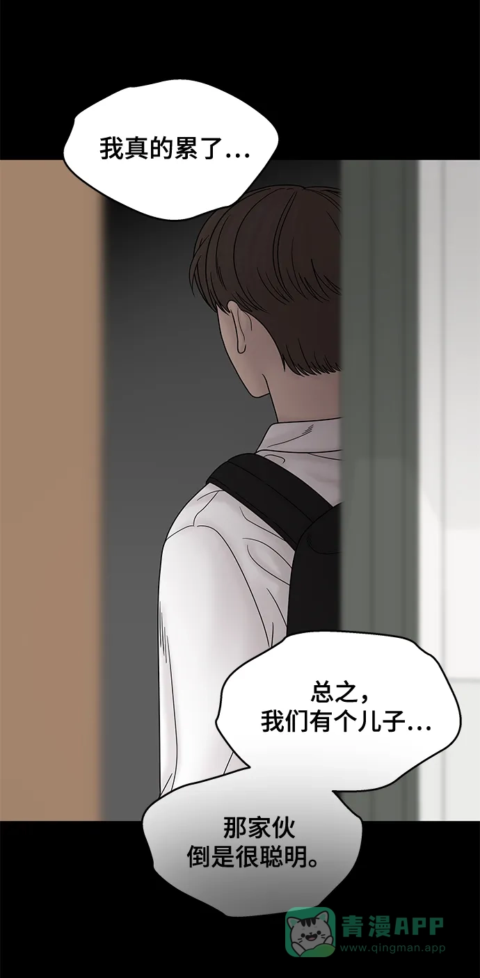 《幸存者偏差》第63话 第101页