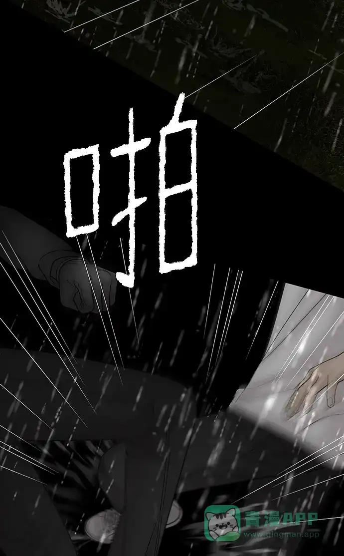 《幸存者偏差》第63话 第30页