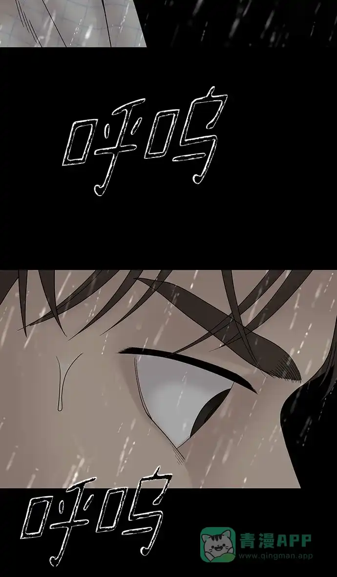 《幸存者偏差》第63话 第44页