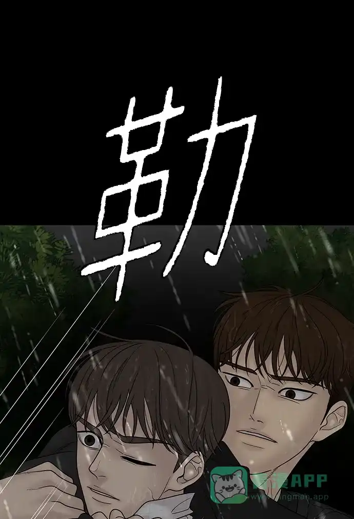 《幸存者偏差》第63话 第73页