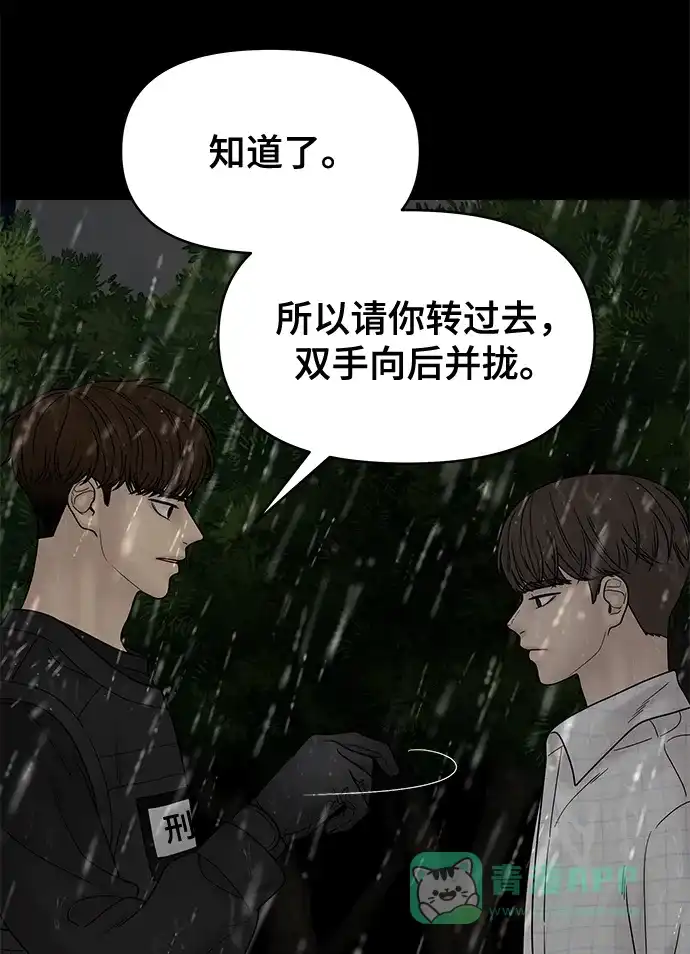 《幸存者偏差》第63话 第9页