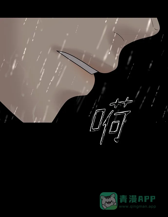 《幸存者偏差》第63话 第45页