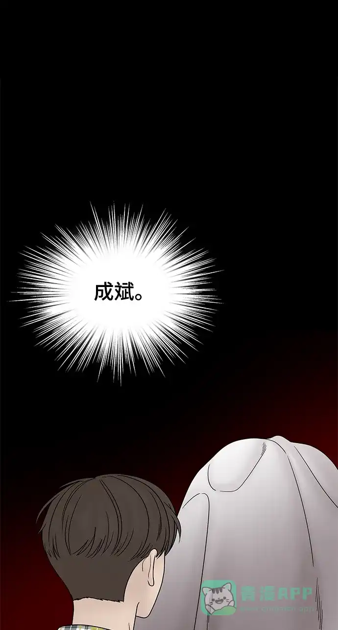 《幸存者偏差》第63话 第92页