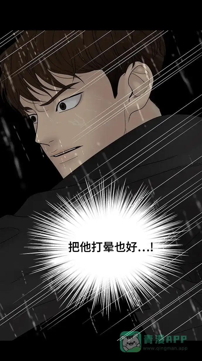 《幸存者偏差》第63话 第71页