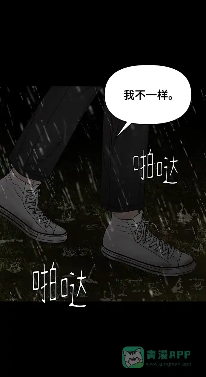 《幸存者偏差》第63话 第19页