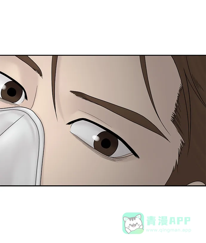 《幸存者偏差》第64话 第71页
