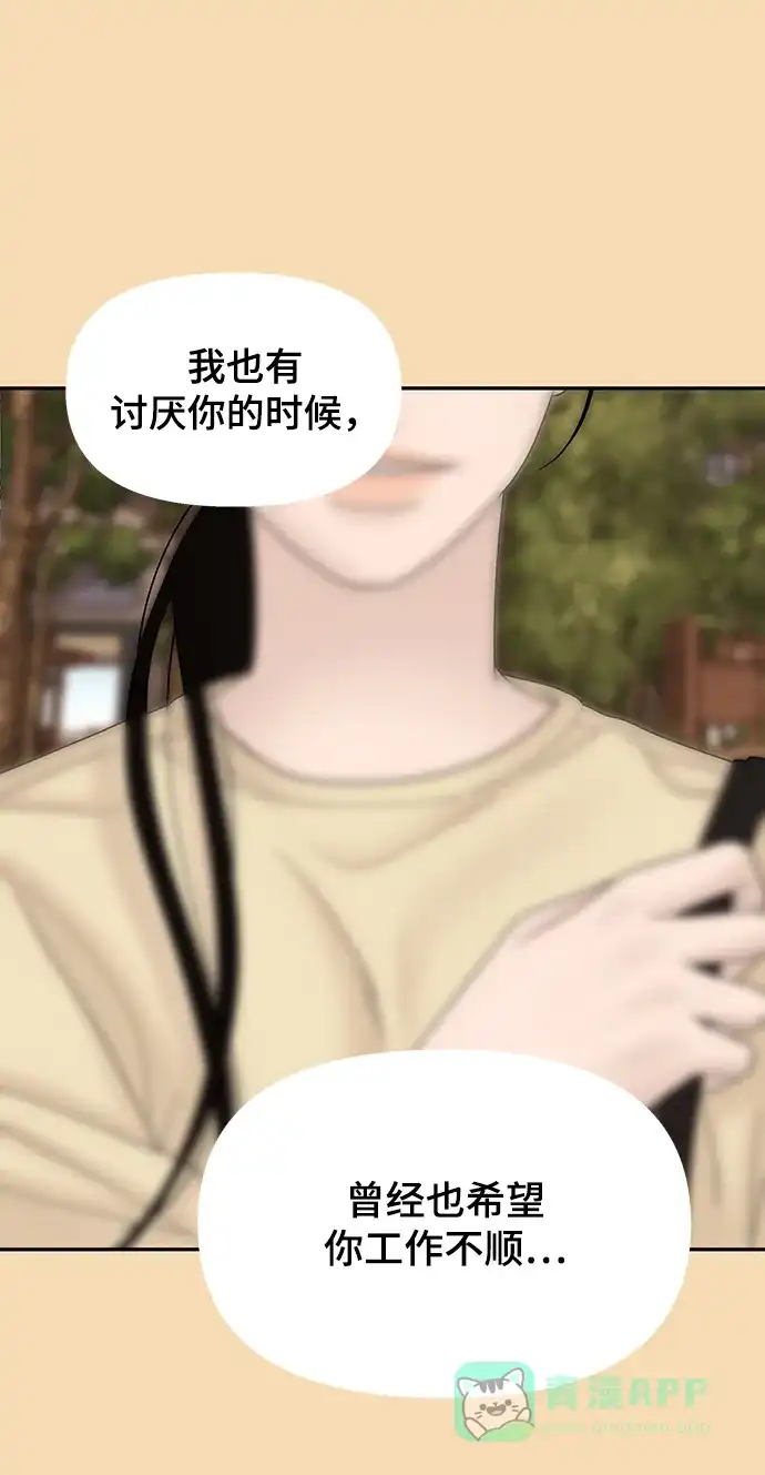 《幸存者偏差》第64话 第12页