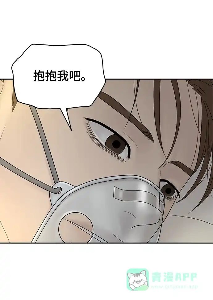 《幸存者偏差》第64话 第91页