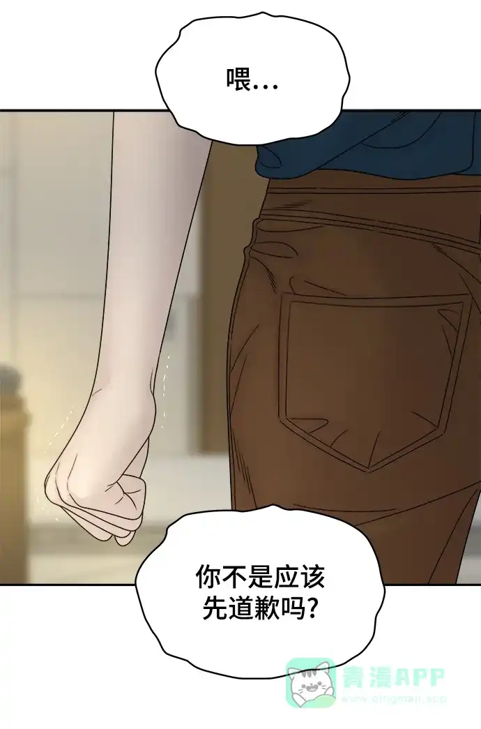 《幸存者偏差》第64话 第82页