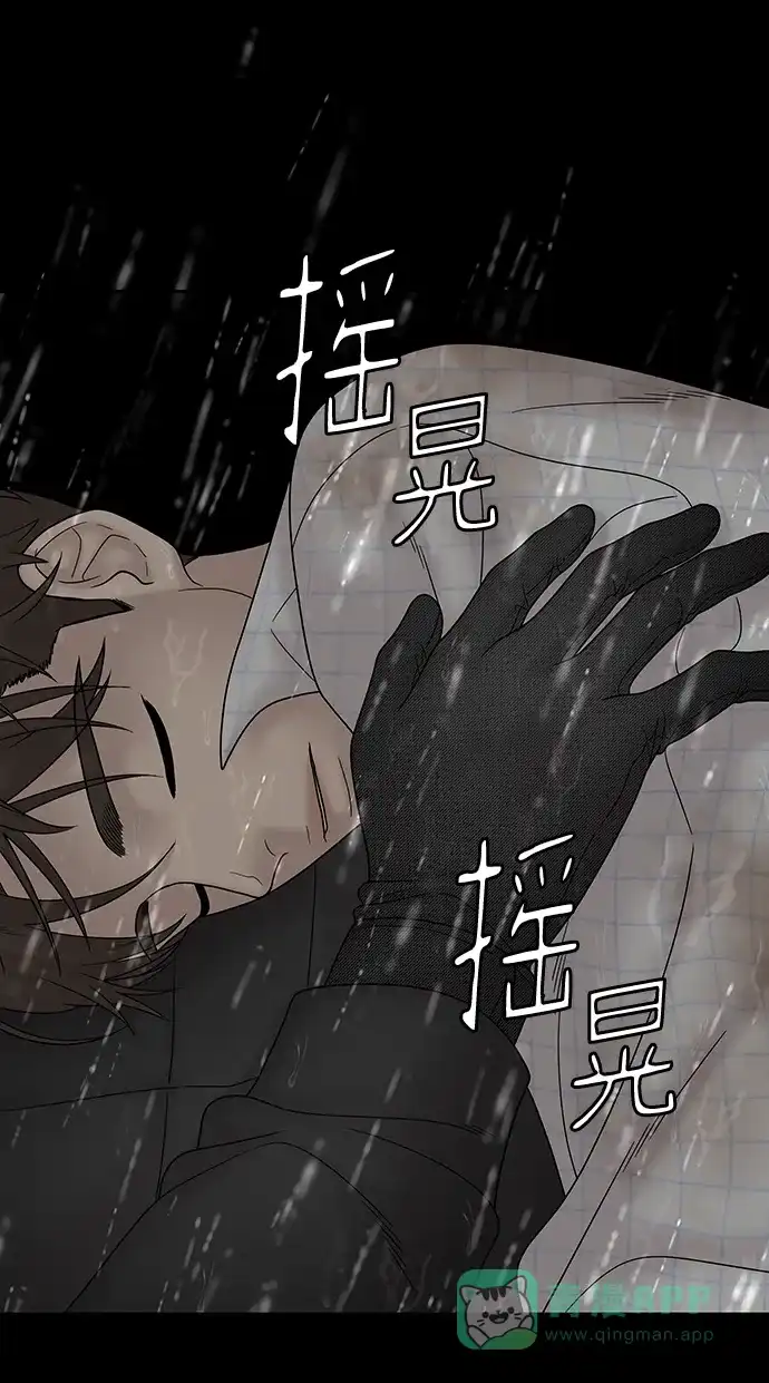 《幸存者偏差》第64话 第52页