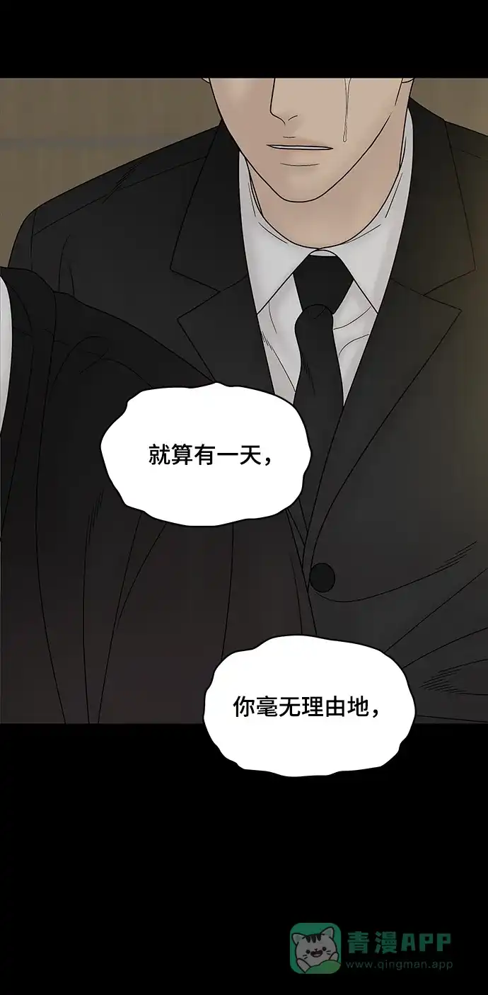 《幸存者偏差》第64话 第18页