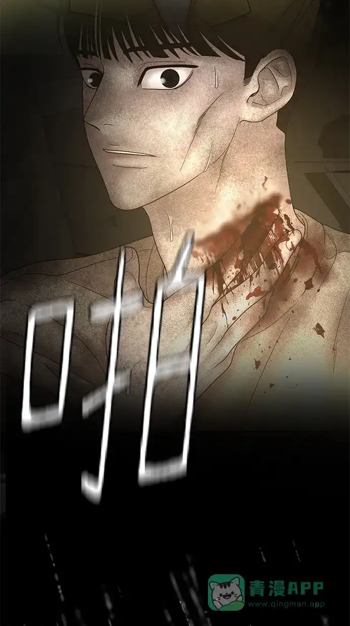 《幸存者偏差》第64话 第4页