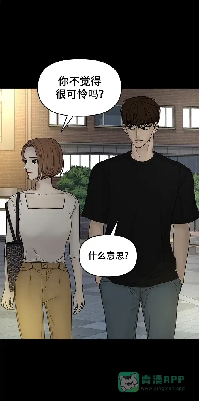 《幸存者偏差》第64话 第32页