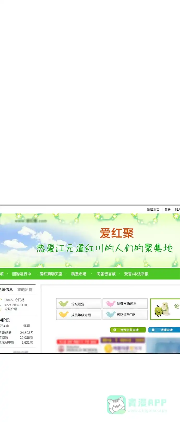 《幸存者偏差》第64话 第57页