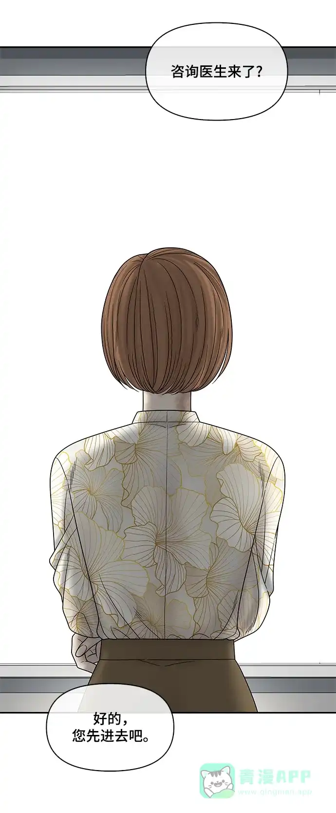 《幸存者偏差》第64话 第98页