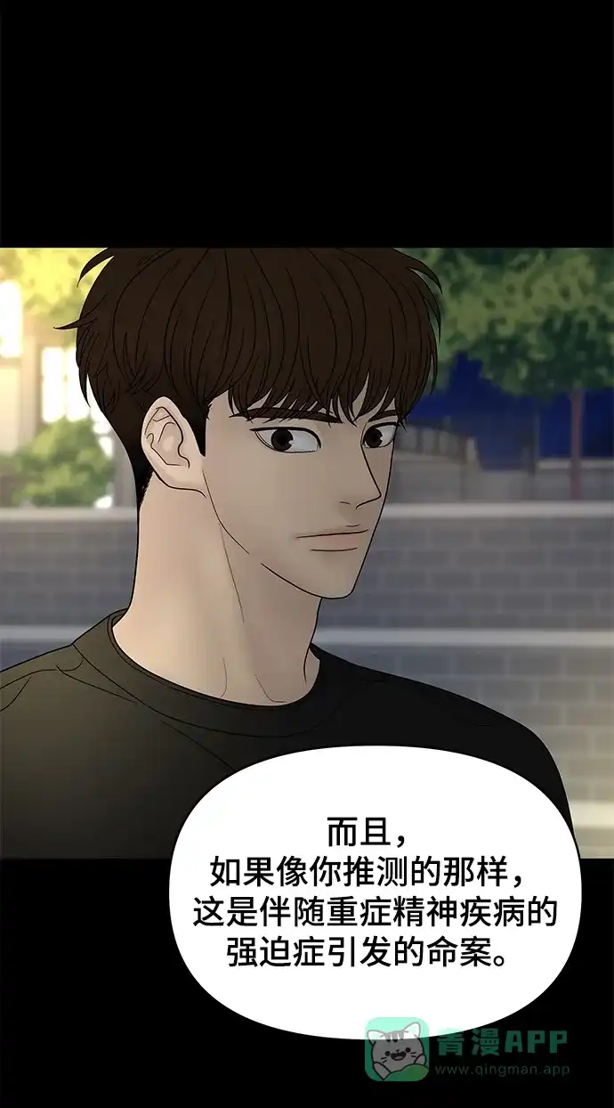 《幸存者偏差》第64话 第35页