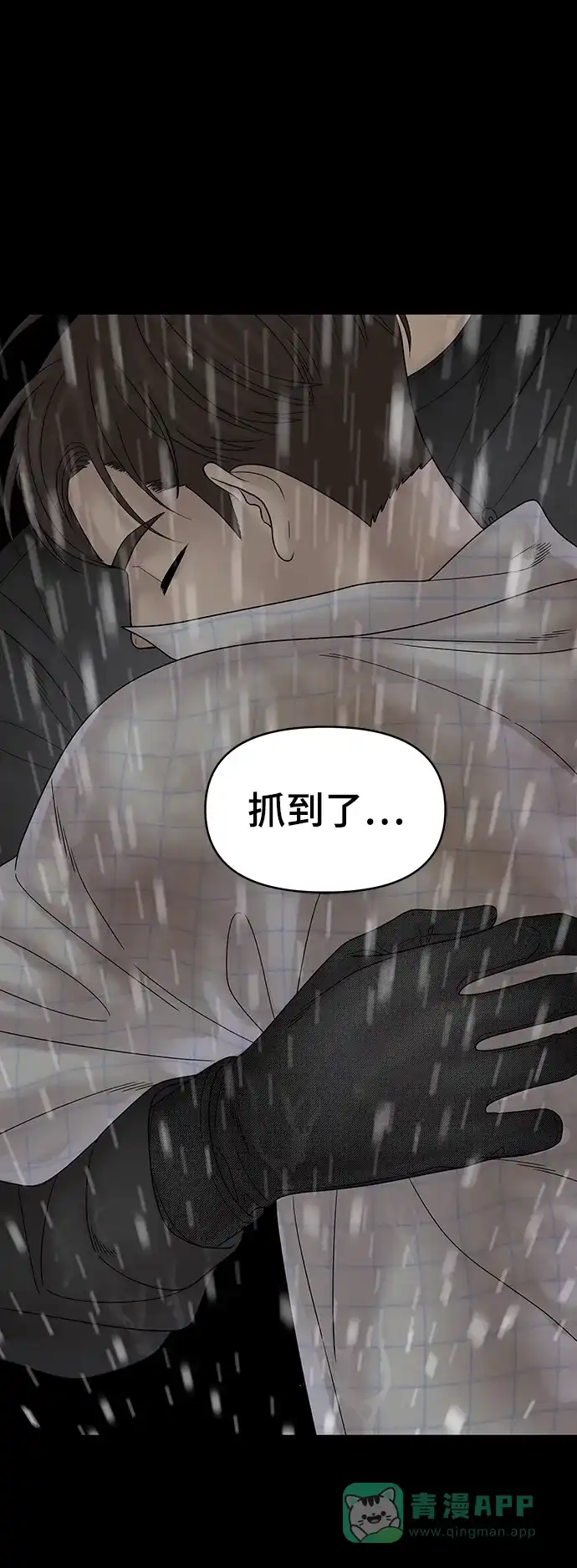 《幸存者偏差》第64话 第55页