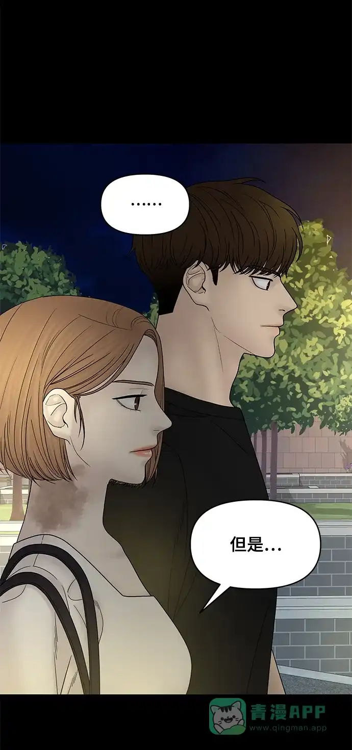 《幸存者偏差》第64话 第31页