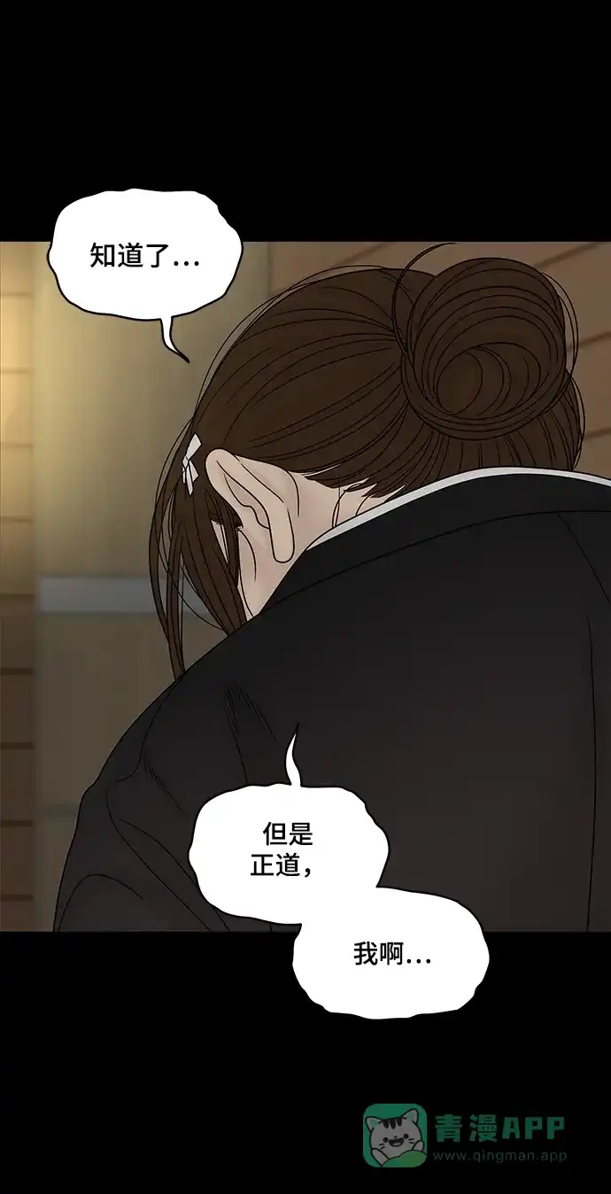 《幸存者偏差》第64话 第17页