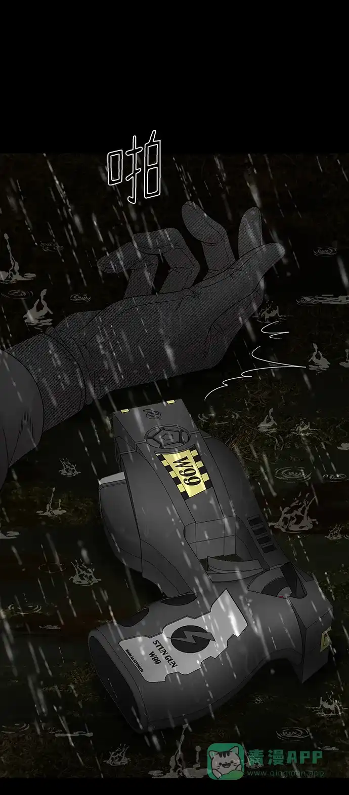 《幸存者偏差》第64话 第53页