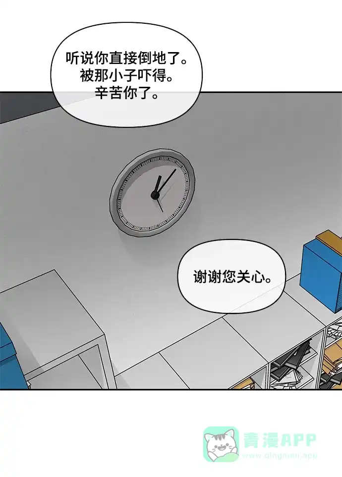 《幸存者偏差》第64话 第95页