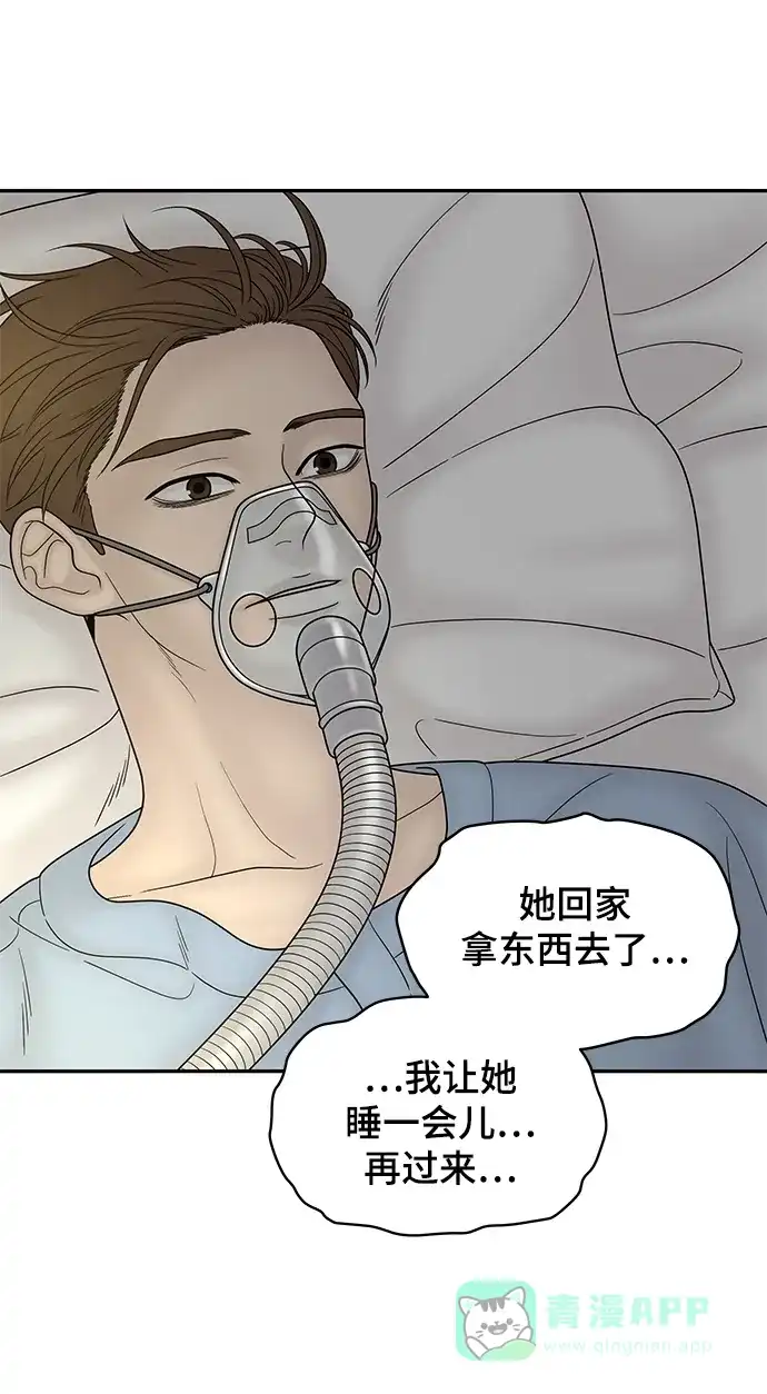 《幸存者偏差》第64话 第77页