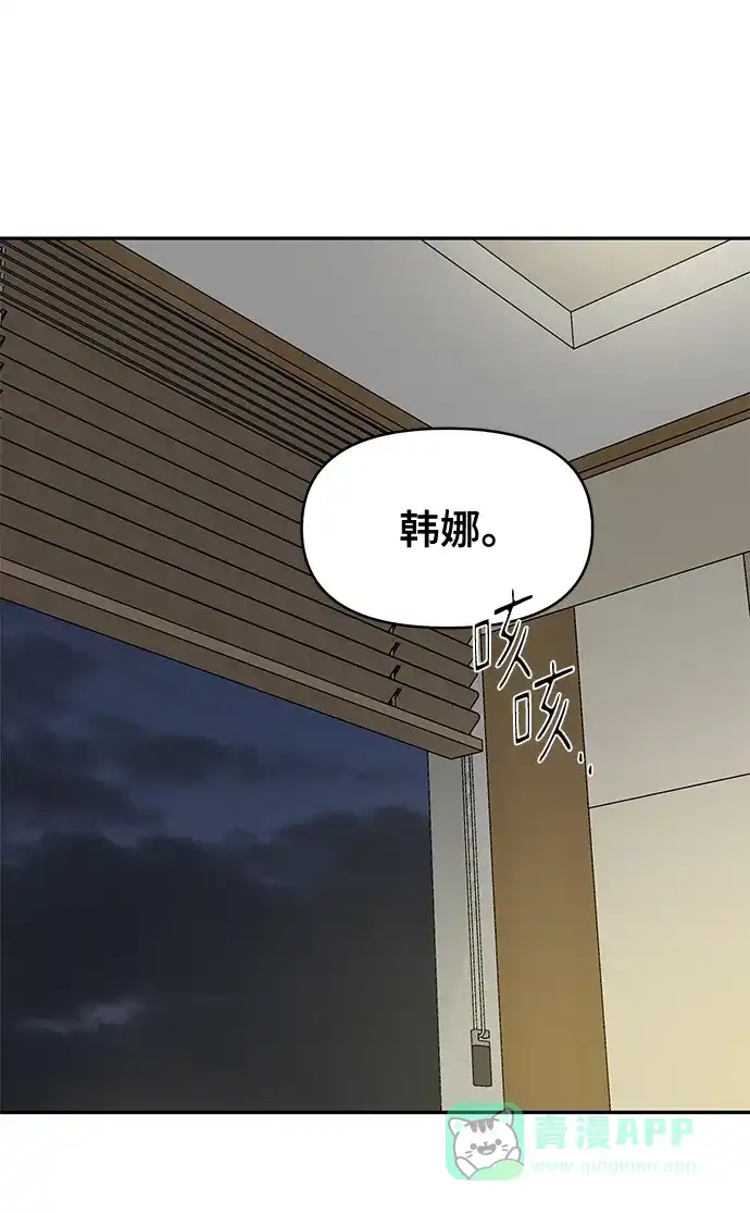 《幸存者偏差》第64话 第79页