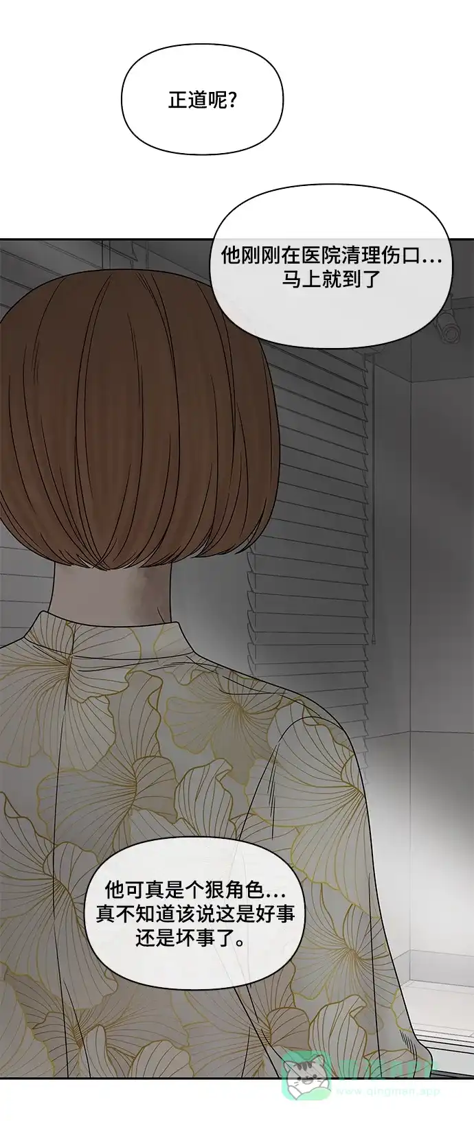 《幸存者偏差》第64话 第96页